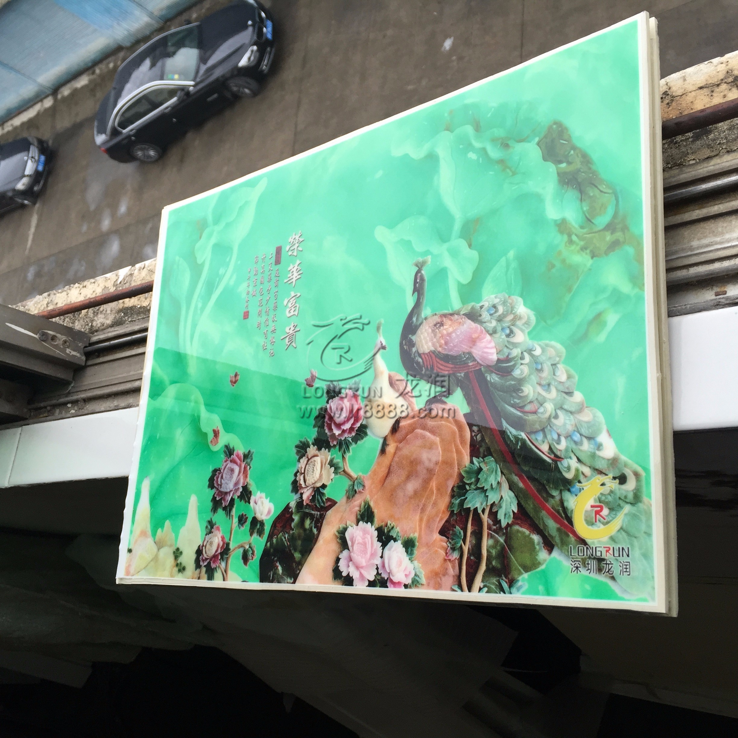 UV打印機(jī)|UV平板打印機(jī)|萬(wàn)能打印機(jī)|平板打印機(jī)|UV機(jī)|龍潤(rùn)|8d|彩印機(jī)|平板打印機(jī)價(jià)格|萬(wàn)能打印機(jī)價(jià)格|萬(wàn)能彩印機(jī)|UV平板機(jī)|uv打印機(jī)價(jià)格|uv打印機(jī)多少錢|uv打印機(jī)多少錢一臺(tái)