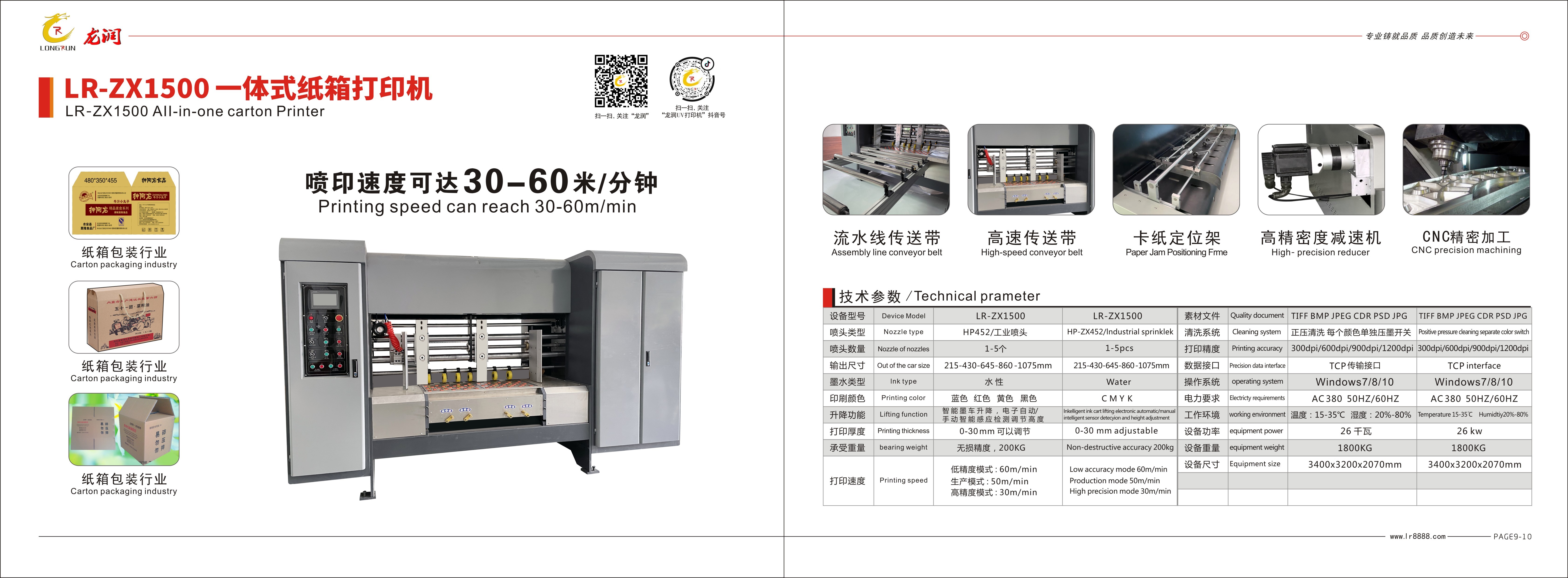 uv打印機,uv平板打印機,萬能打印機,uv彩印機,uv打印機廠家,龍潤